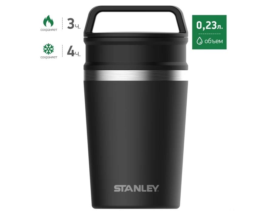 STANLEY ADVENTURE 0.23 LT VAKUMLU KUPA TERMOS - SİYAH